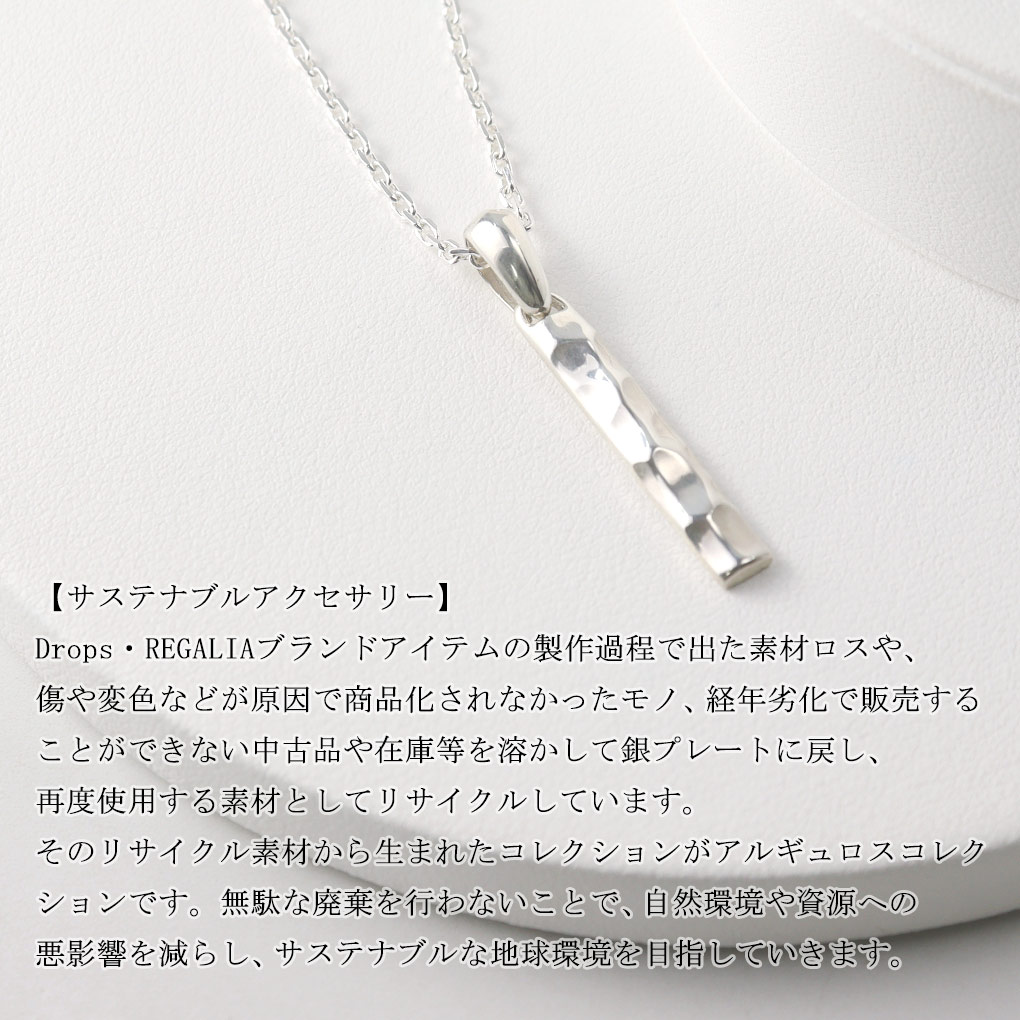 DROPS 槌目 バー スティック ネックレス シルバー925 銀