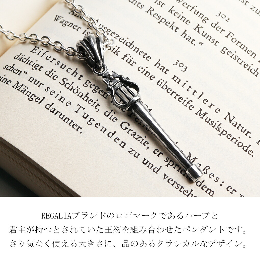 REGALIA ハープ 王笏 シルバー ネックレス ペンダント ペンダント