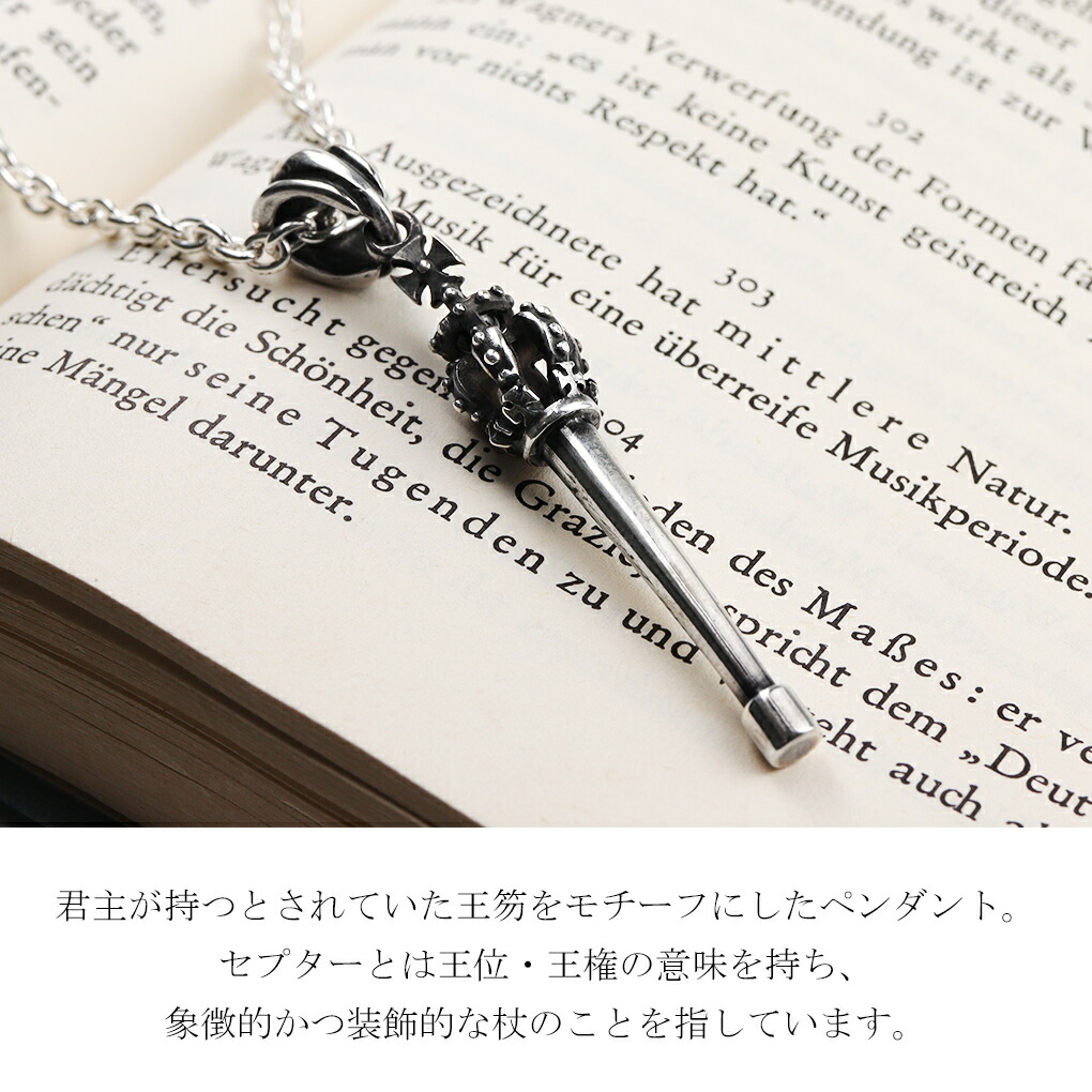 REGALIA ロードセプター シルバー ネックレス ペンダント ペンダント