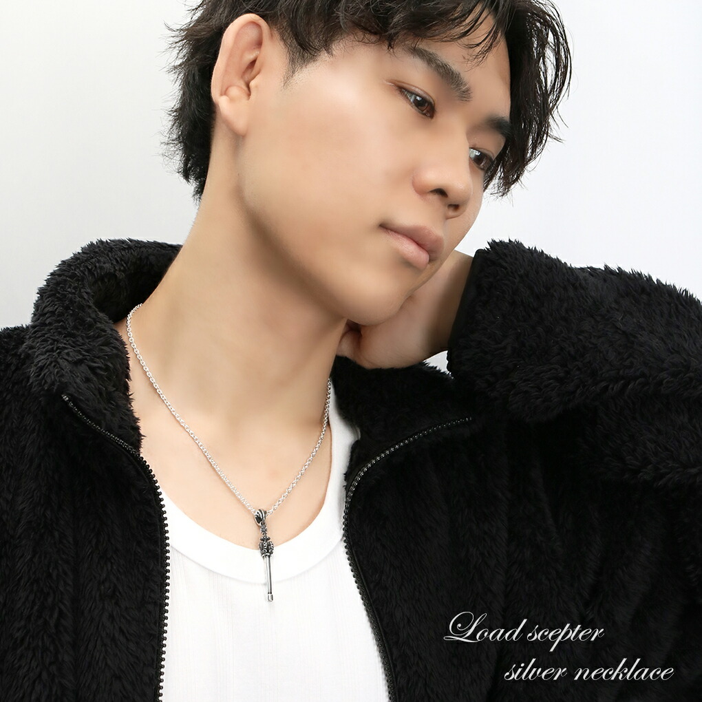 REGALIA ロードセプター シルバー ネックレス ペンダント