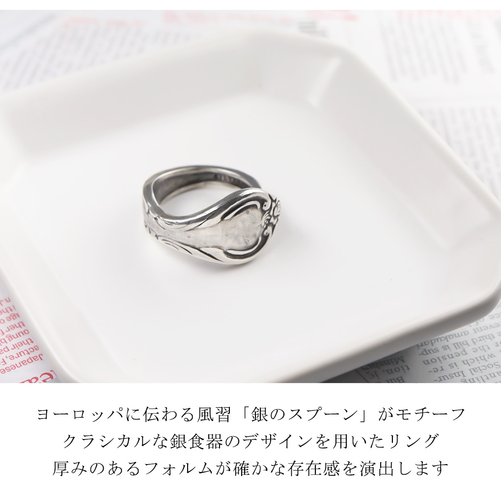 REGALIA フォーチューン スプーン シルバー リング 15〜21号 指輪 