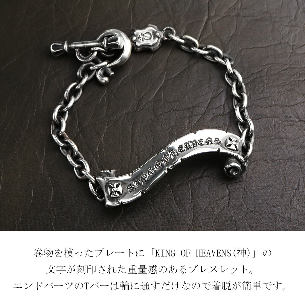 REGALIA スクロール プレート シルバー ブレスレット アイアンクロス