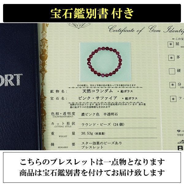 ★最終値下げ！★超美品★K10 ピンクサファイア6粒　日本宝石協会鑑別書付き ピンクサファイア 蛍光 オーバルミックスカット ルース 鑑別書
