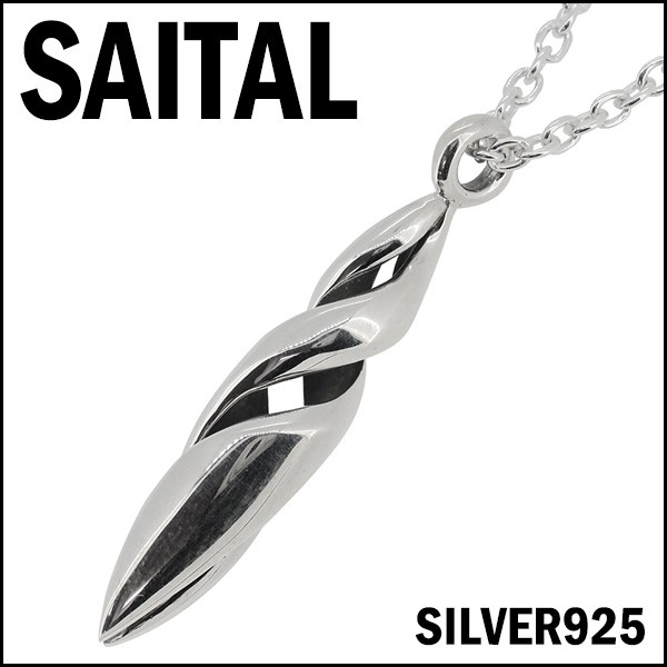 シルバーネックレス メンズ シャープ ダブルヘリックス ブランド