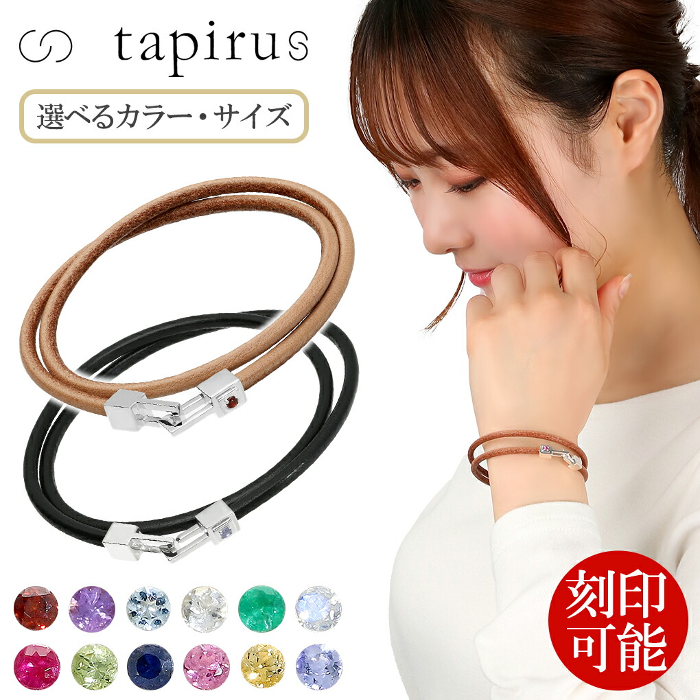 Yahoo! Yahoo!ショッピング(ヤフー ショッピング)TAPIRUS 牛革 レザー ブレスレット 誕生石 二重巻き シンプル 刻印 メンズ レディース日本製 国産 本革 革 シルバー ブレス ブランド プレゼント 2連