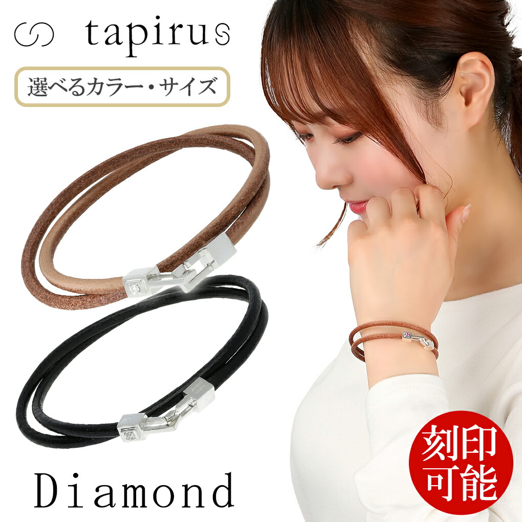 Yahoo! Yahoo!ショッピング(ヤフー ショッピング)TAPIRUS 牛革 レザー ブレスレット ダイヤモンド 二重巻き シンプル 刻印 メンズ レディース日本製 国産 本革 革 シルバー ブレス ブランド
