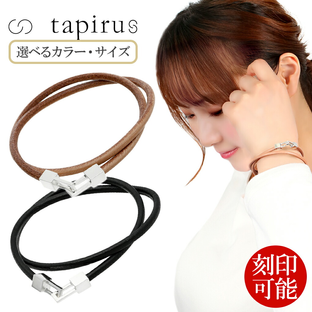 Yahoo! Yahoo!ショッピング(ヤフー ショッピング)TAPIRUS 牛革 レザー ブレスレット 二重巻き シンプル 刻印 メンズ レディース日本製 国産 本革 革 シルバー ブレス ブランド プレゼント 2連 人気