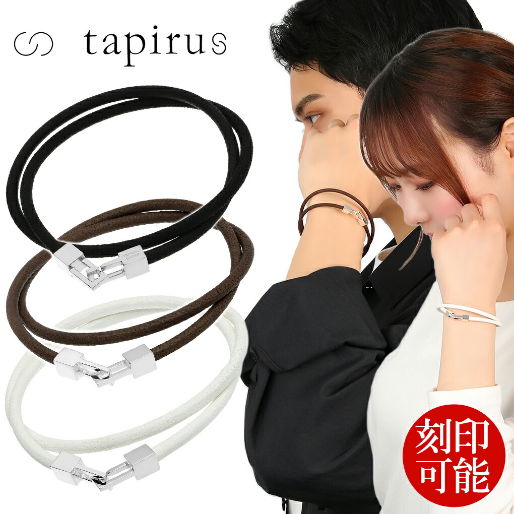TAPIRUS 鹿革 レザー ペアブレスレット 二重巻き シンプル 刻印