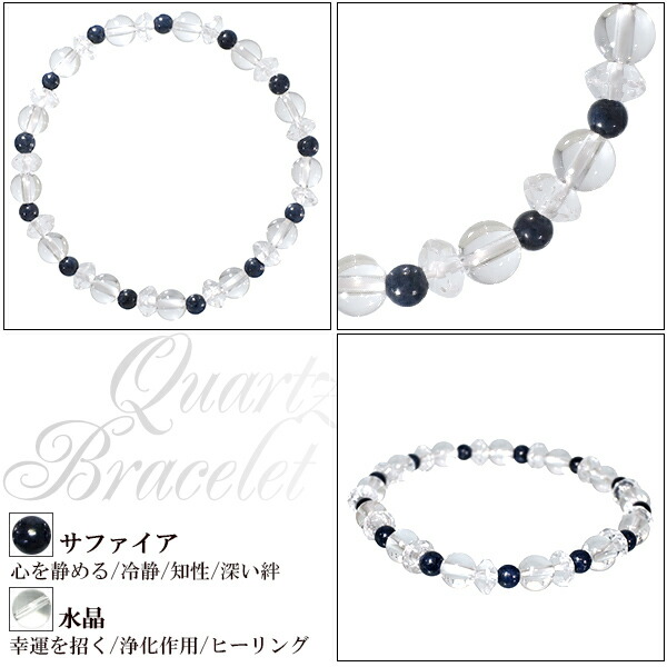 サファイア ブレスレット 4mm 16.5cm 小さなサファイア カット水晶