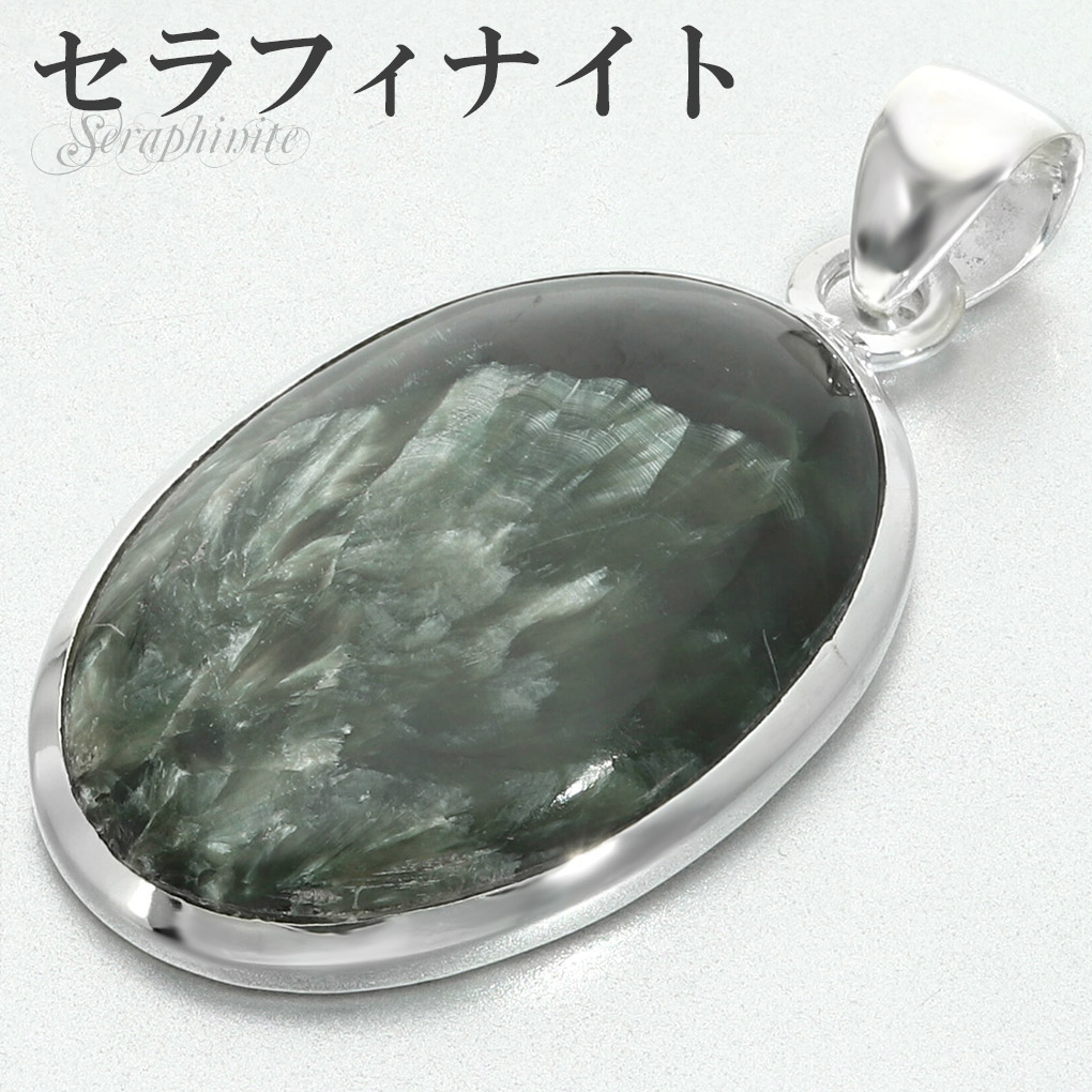 天然石ペンダントトップ ペンダントヘッド シルバー925 天然石 