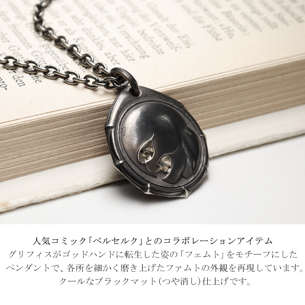 SAINTS（セインツ） ベルセルク フェムト ネックレス ペンダント