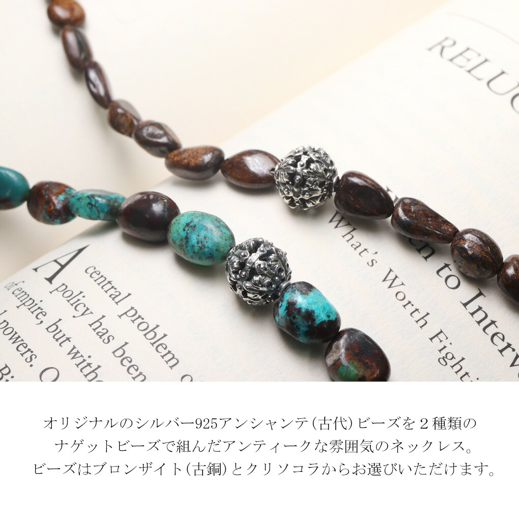 SAINTS（セインツ） LASTHEAVEN ラストヘブン ブロンザイト クリソコラ 