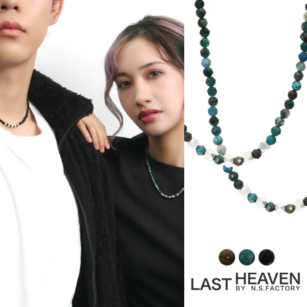 SAINTS（セインツ） LASTHEAVEN ラストヘブン ブロンザイト クリソコラ