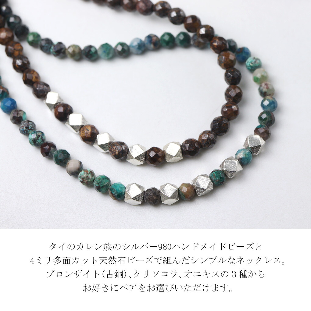 SAINTS（セインツ） LASTHEAVEN ラストヘブン ブロンザイト クリソコラ