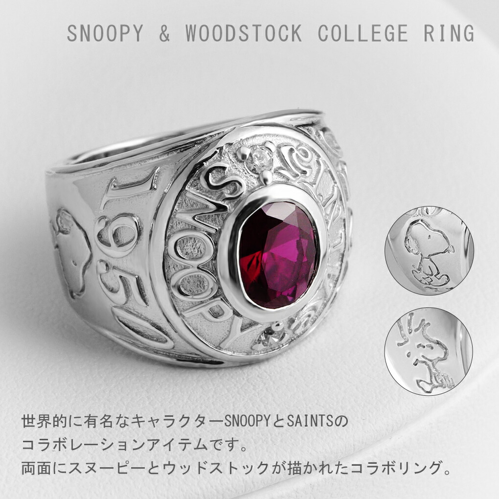 SNOOPY × SAINTS スヌーピー ＆ ウッドストック シルバー リング 指輪 