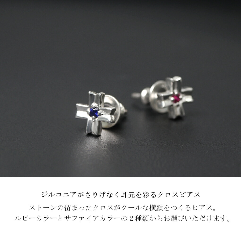 SAINTS セインツ クロス 十字架 ピアス 1P 片耳用 シルバー925