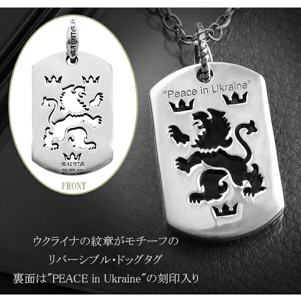 SAINTS（セインツ） クレストID シルバーペンダント チェーン付き 獅子