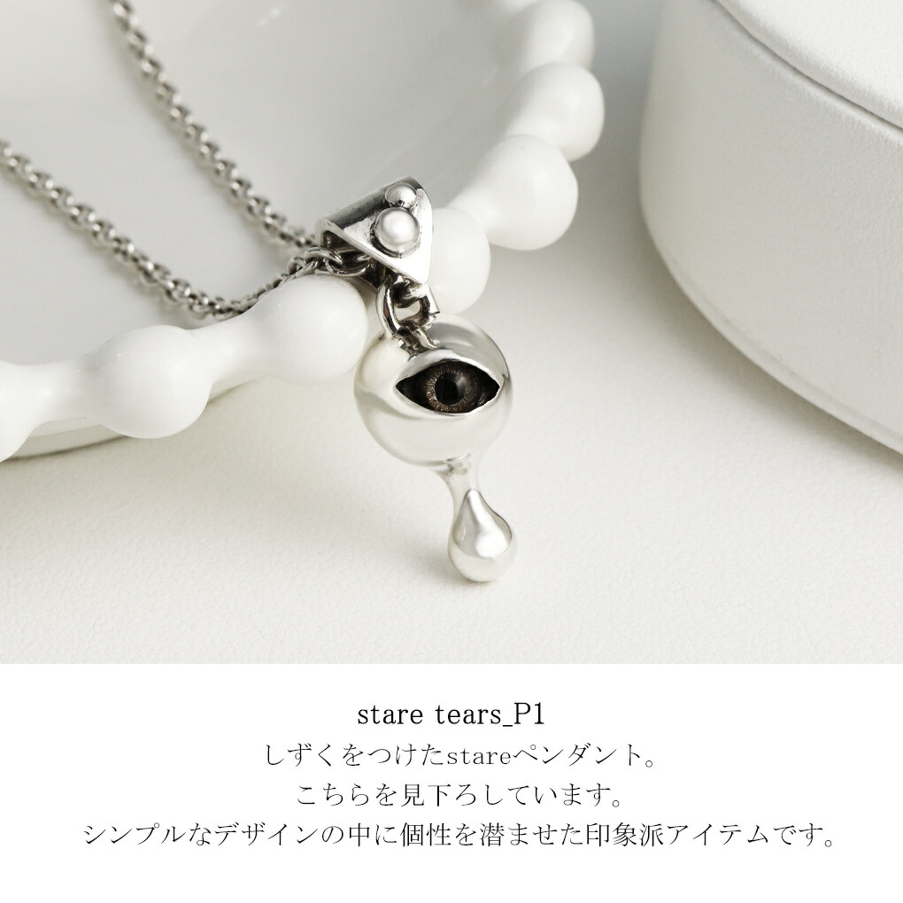smile_mammy stare ドロップ ネックレス ペンダント ペンダントトップ
