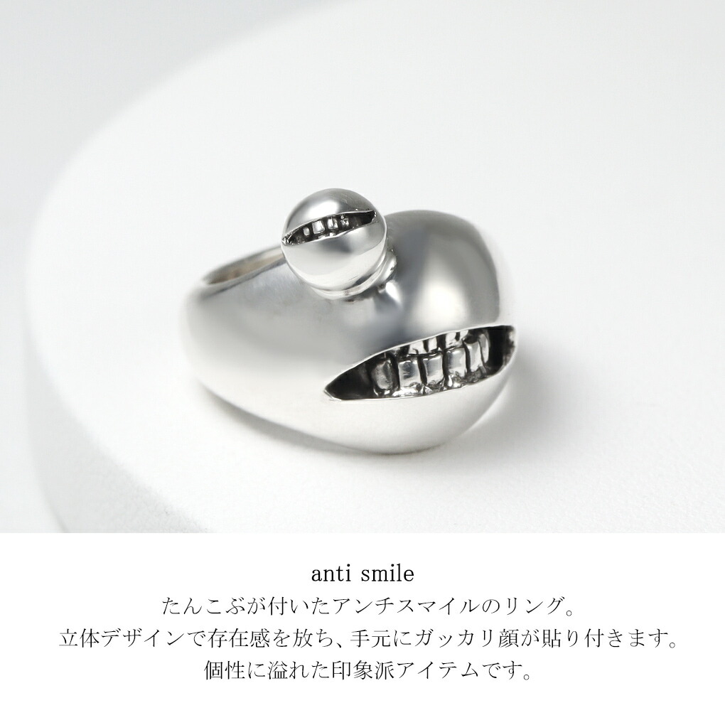 スマイルマミー　シルバー　リング　スマイル smile_mammy たんこぶ アンチ スマイル リング 指輪 5〜18号