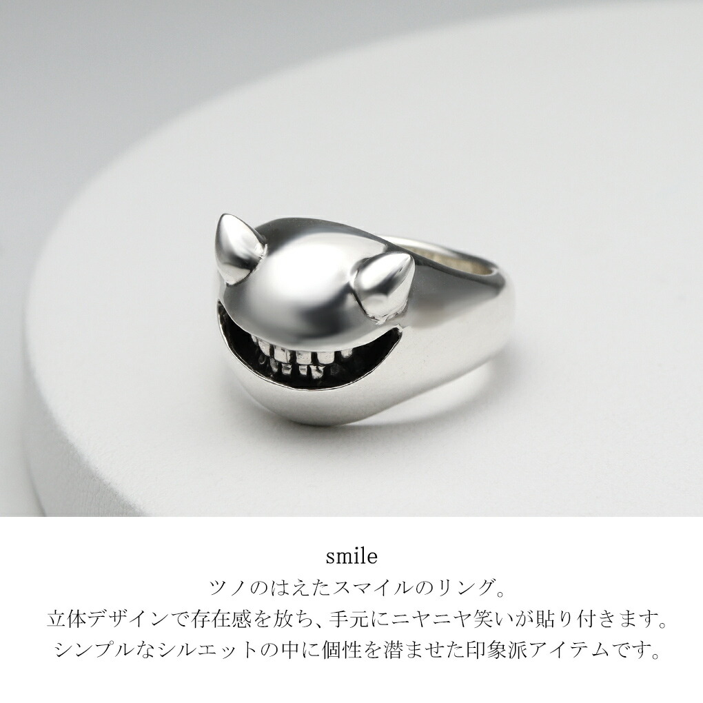 smile_mammy ツノ スマイル リング 指輪 5〜18号 シルバー925 ドーム