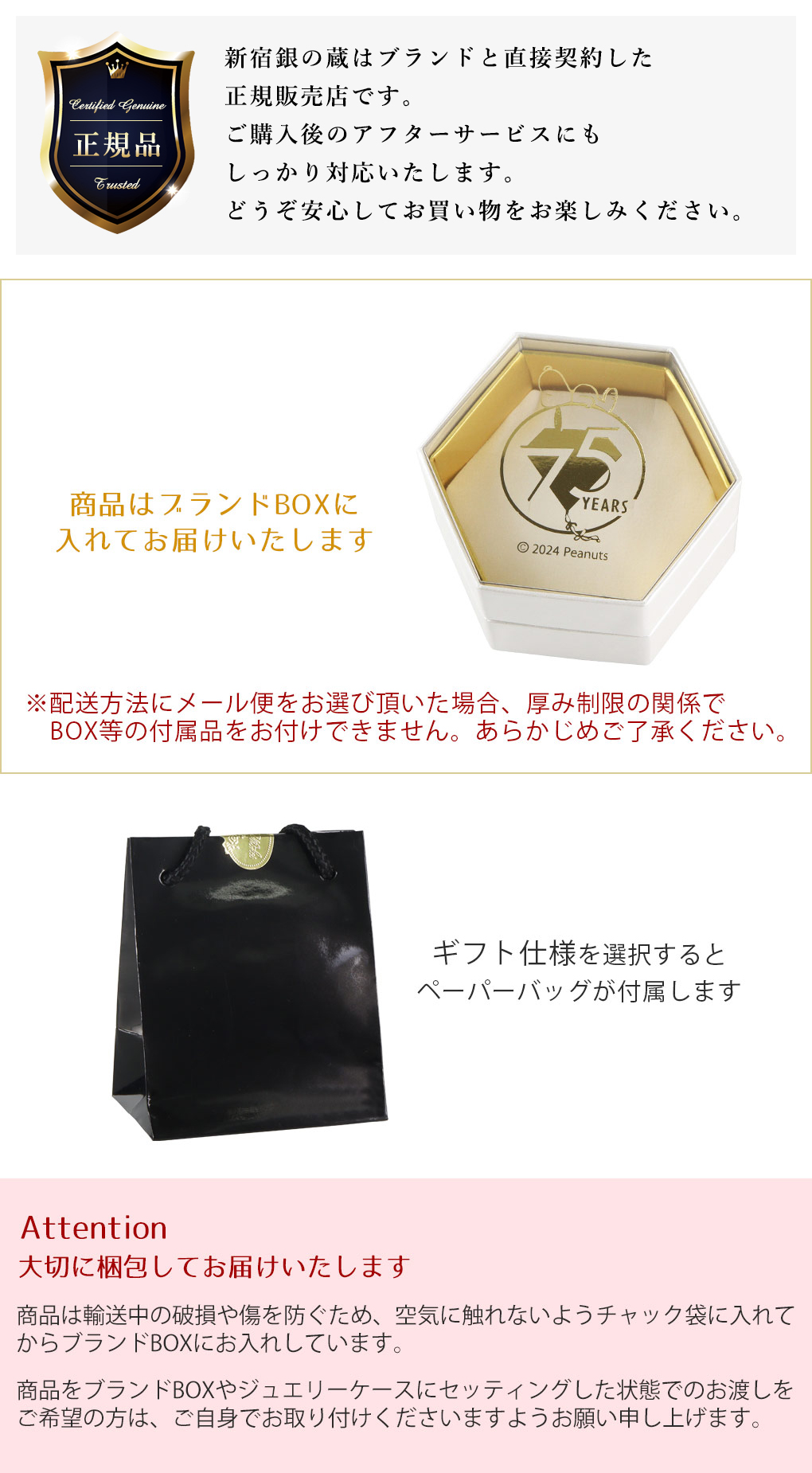 SNOOPY（スヌーピー） 選べる2色 75周年記念 クラウン ネックレス