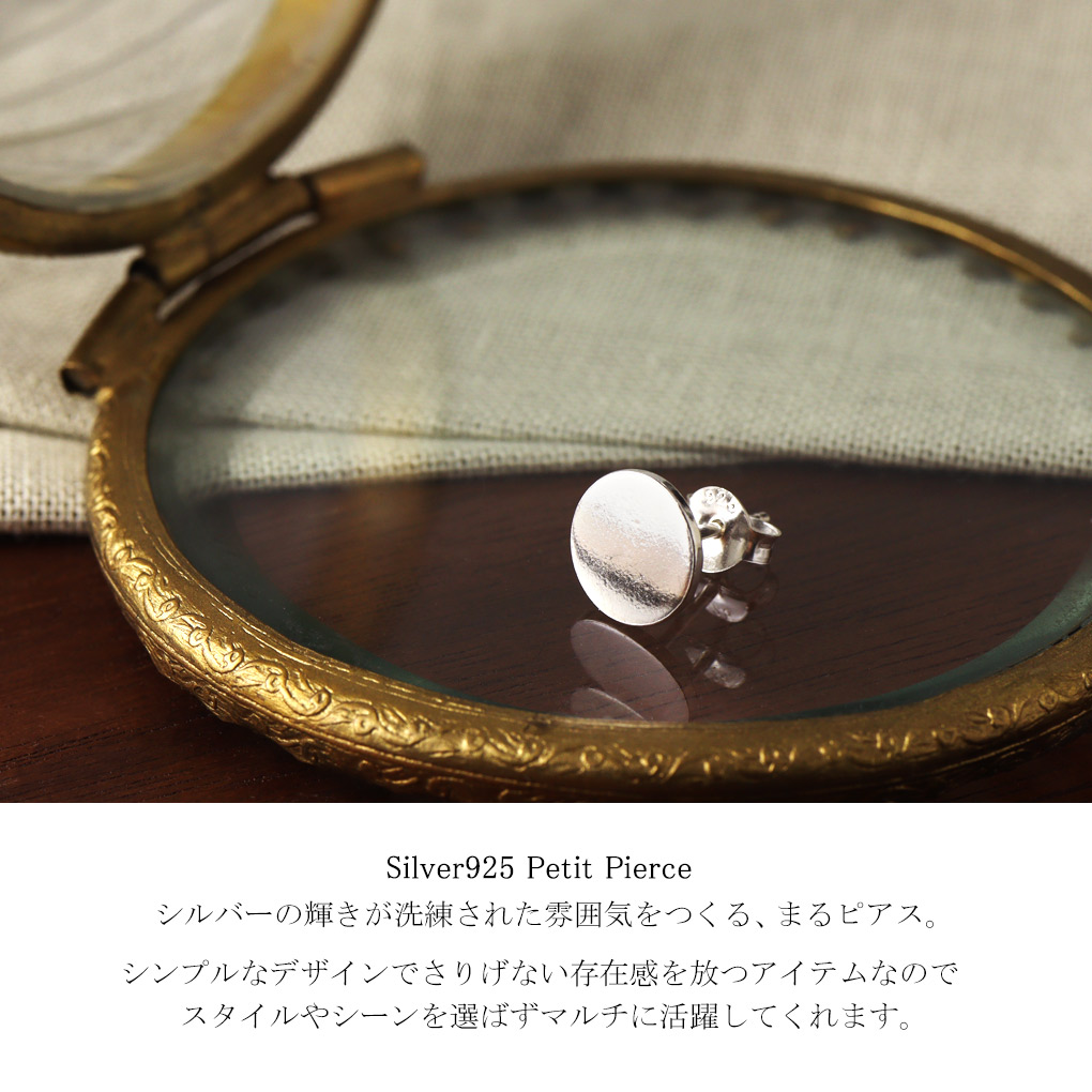 シンプル 丸 プレーン ピアス 1P 片耳用 シルバー まる 丸形 丸型