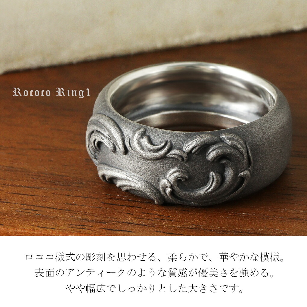 Superbia スペルヴィア “ロココ” リング 1 指輪 11〜27号 シルバー