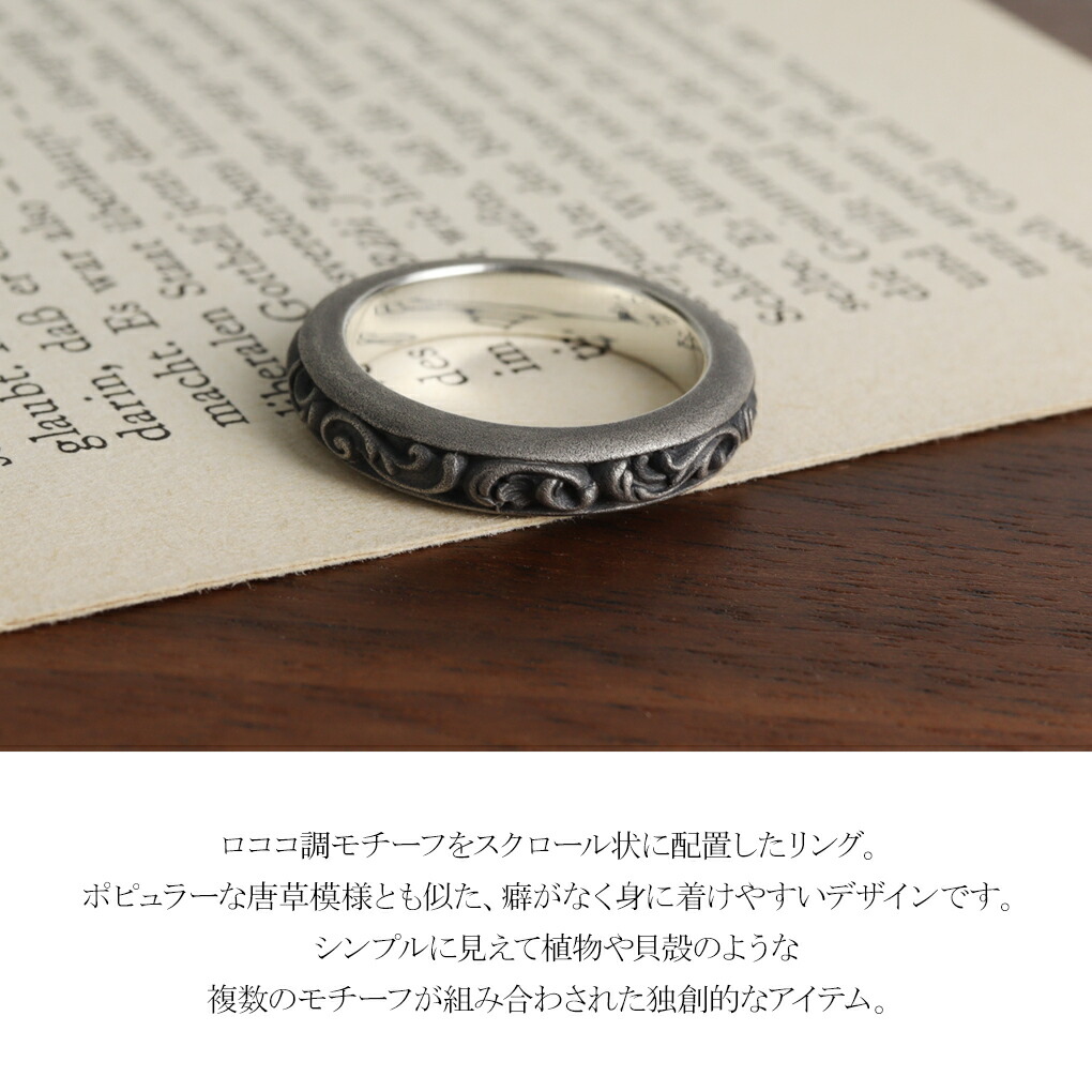 Superbia ロココ リング5 指輪 5〜27号 レディースリング シルバー