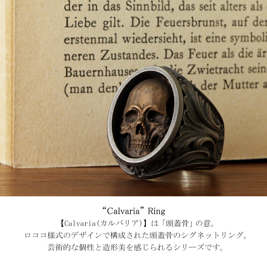 Superbia 選べる2カラー Calvaria カルバリア リング 指輪 13〜27号