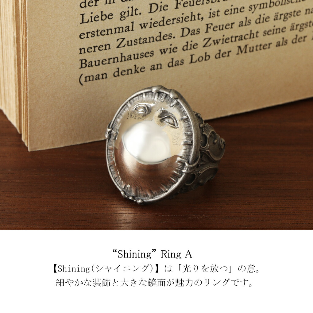 Superbia Shining シャイニング A リング 指輪 13〜27号 メンズリング
