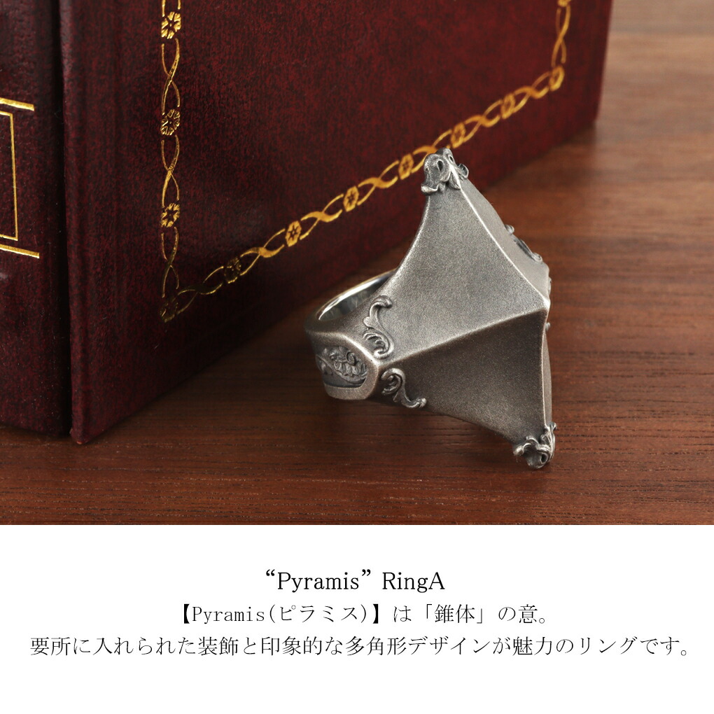 Superbia Pyramis ピラミス A リング 指輪 13〜27号 メンズリング 