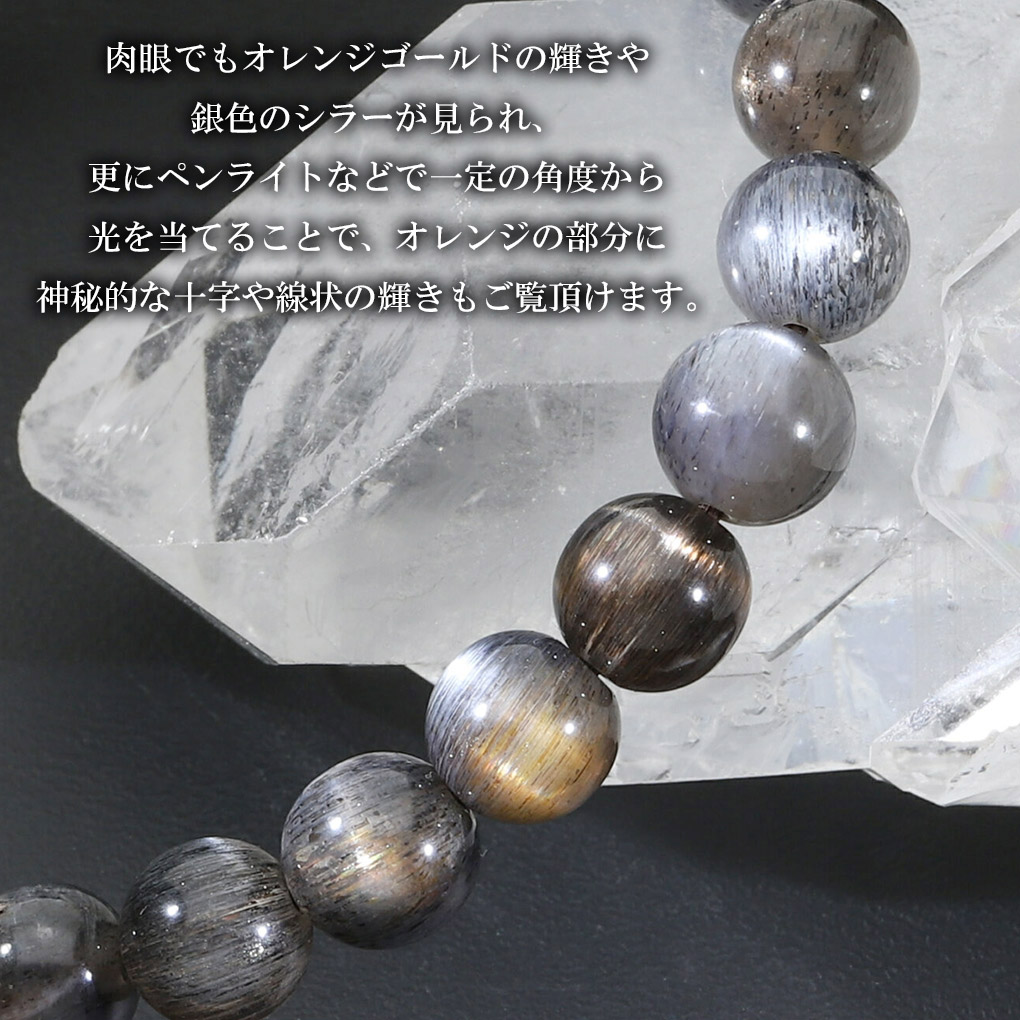 ブラックサンムーンストーン ブレスレット 8mm 18cm メンズ M レディース L サイズ サンムーンストーン 天然石 パワーストーン サンストーン 爆買の画像