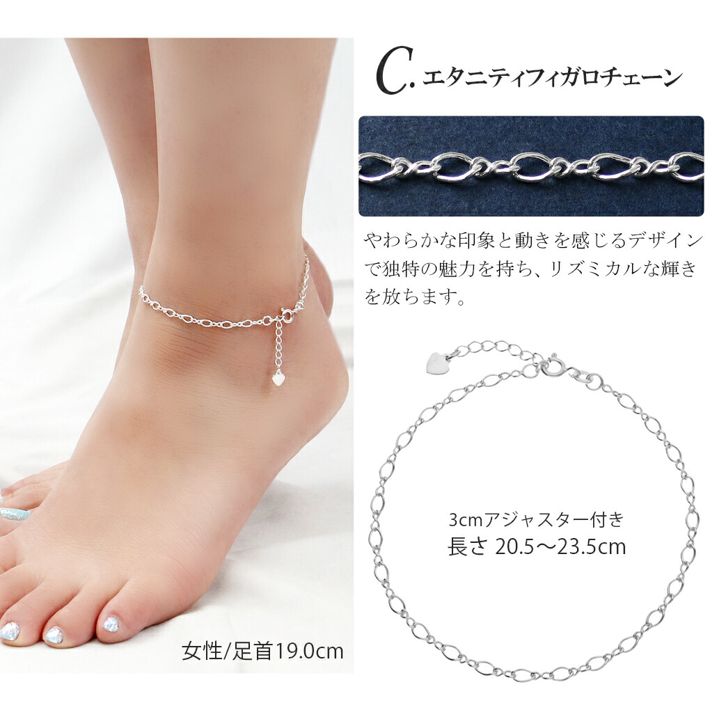 シルバー925 デザインチェーン アンクレット 21〜24.0cm シルバー 銀