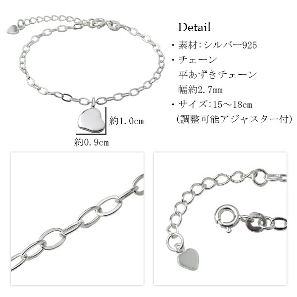 チェーンブレスレット レディース ハート 平あずき シルバー 15-18cm