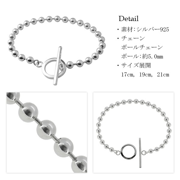 ボールチェーン ブレスレット メンズ Tバー マンテル シルバー 17cm