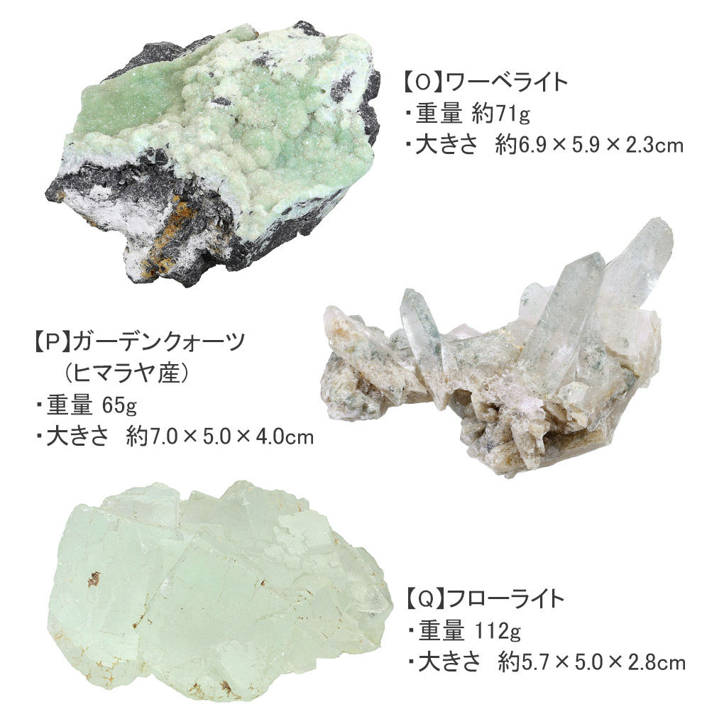 原石 20種類 数量限定 選べる 一点物 天然石 パワーストーン 浄化 鉱物 鉱石 標本 アメジスト フローライト ガーデンクォーツ マラカイト