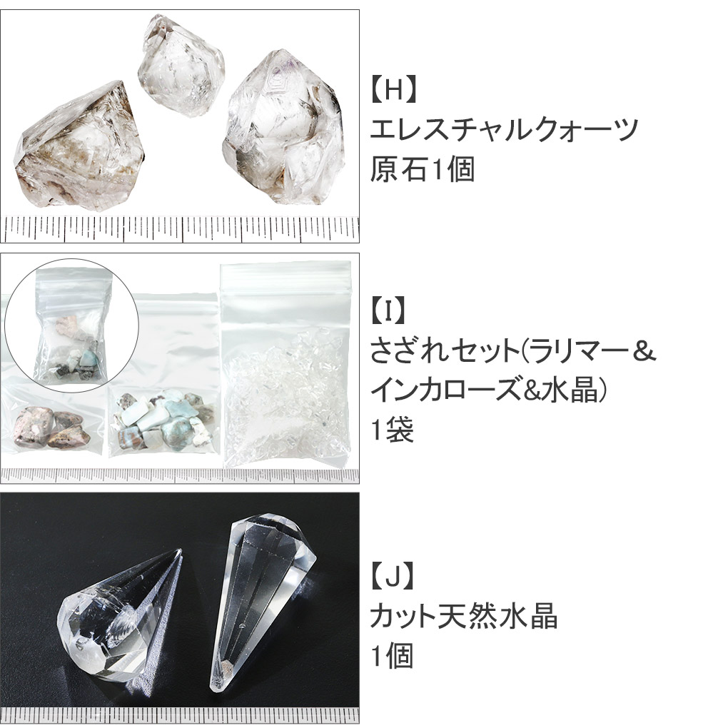 原石 選べる 3個 セット 天然石 パワーストーン 鉱物 鉱石 標本 化石