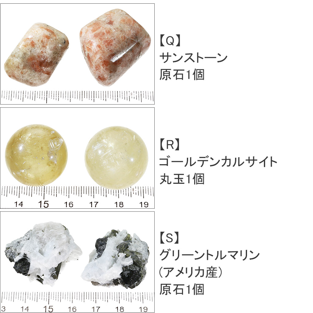原石 選べる 3個 セット 天然石 パワーストーン 鉱物 鉱石 標本 化石