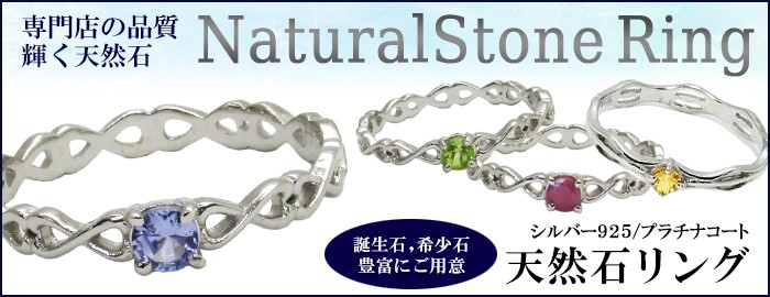 天然 トルマリン プラチナコーティング シルバーリング 8〜14号