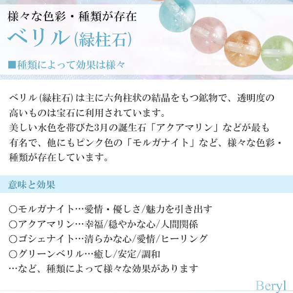 グリーンベリル ブレスレット 12.5mm 19cm メンズ L レディース LL