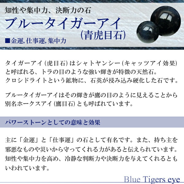 タイガーアイ ブレスレット 大玉 ブルーイエロー 18mm 18cm 青黄虎目