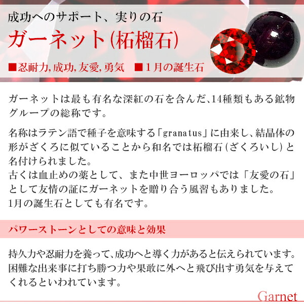 ロードライトガーネット ブレスレット 7.5mm 17cm レディースM サイズ 1月 誕生石 ガーネット 天然石 パワーストーン レディース 女性 数珠 腕輪｜ginnokura｜06