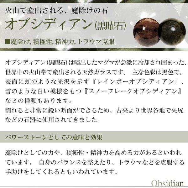 オブシディアン 黒曜石 スカル 置物 759g 天然石 パワーストーン 原石