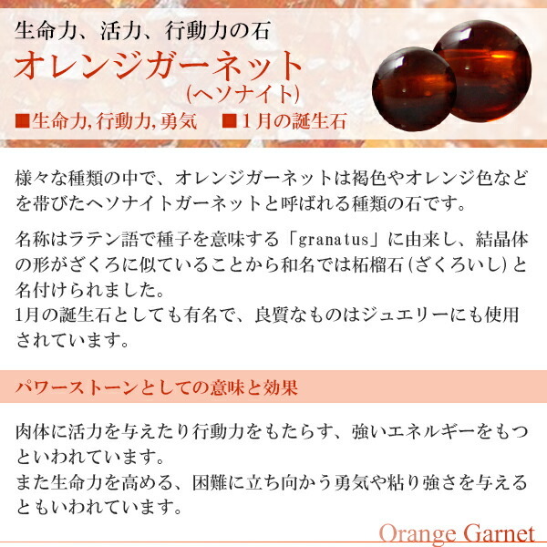 新宿銀の蔵 シルバーアクセサリー - オレンジガーネット｜Yahoo