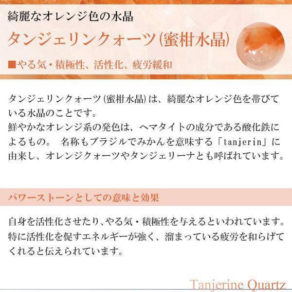 タンジェリンクォーツ ブレスレット 10mm 17.5-18.5cm 天然石 ...