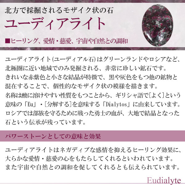 ユーディアライト ペンダントトップ ロシア産 シルバー 雫 ヘッド