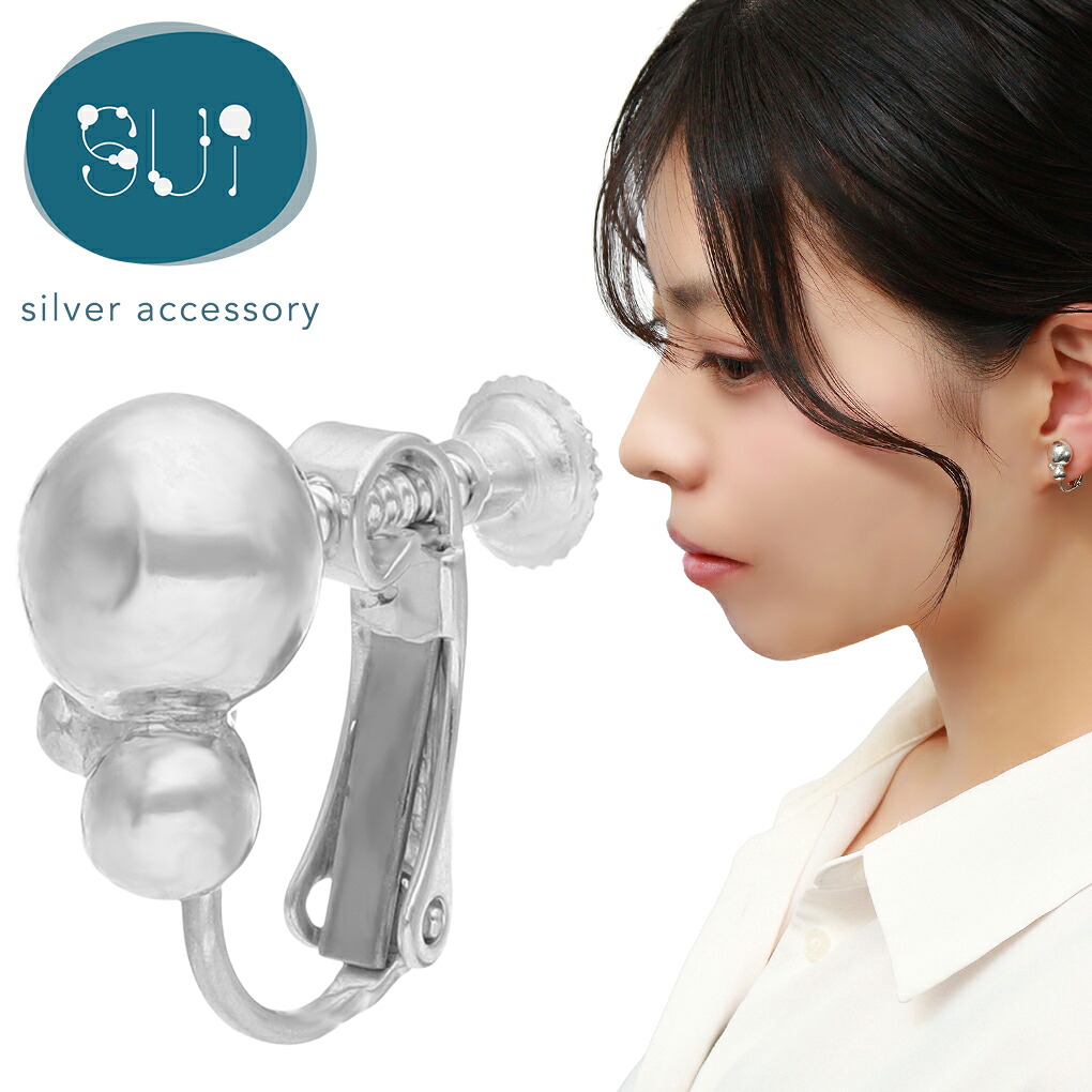Sui 水滴 シルバー イヤリング 1P 片耳用 ノンホールピアス シルバー925 ネジバネ式 水 つぶつぶ キラキラ 有機的 シンプル 丸 サークル ワンポイント