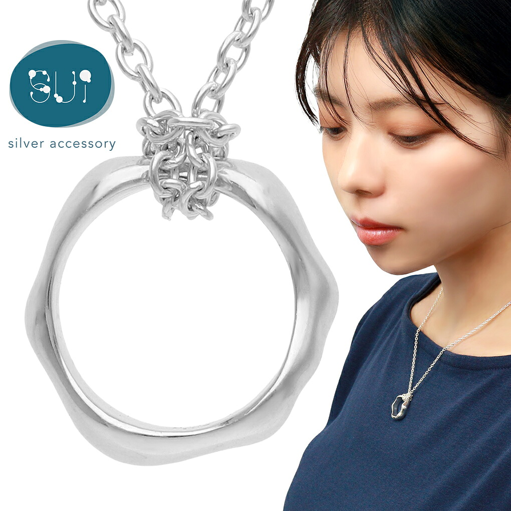 Sui たゆたう リングネックレス ネックレス ペンダント レディースネックレス シルバー シルバー925 リング 輪 輪っか 有機的 シンプル 丸 円形