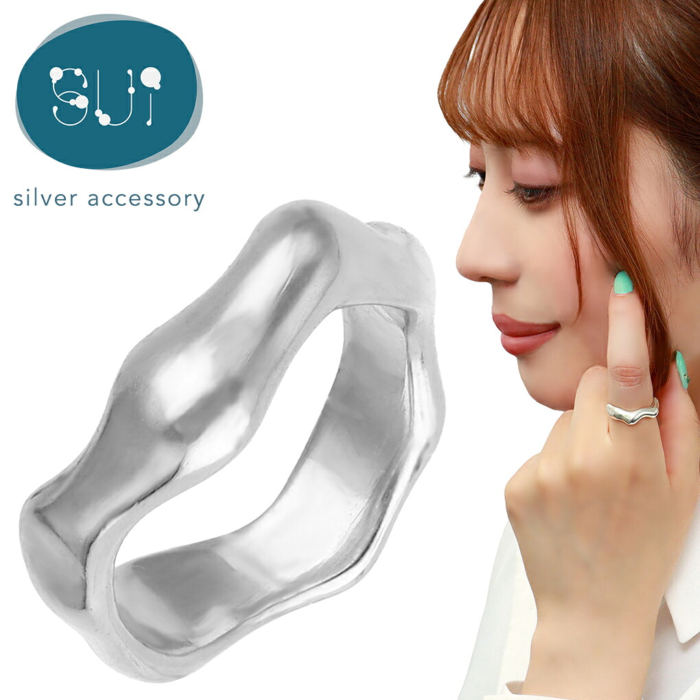 Sui たゆたう シルバー リング 指輪 3〜27号 レディースリング シルバー925 鏡面 シンプル 有機的 甲丸 大人っぽい 上品 きれいめ 個性的 ボリューム