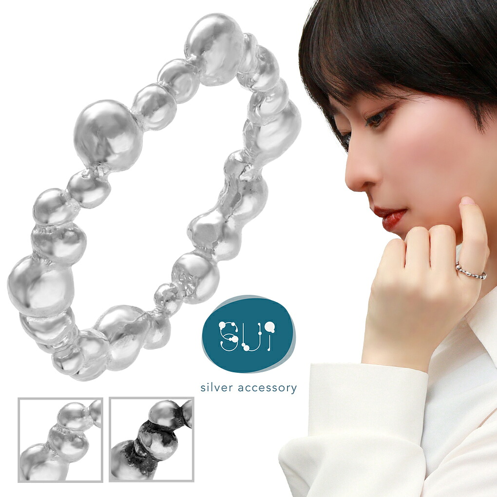 Sui あわつぶ シルバー リング 指輪 約3〜27号 レディースリング シルバー925 鏡面 いぶし つぶつぶ キラキラ 有機的 個性的 丸 華やか 上品 きれい